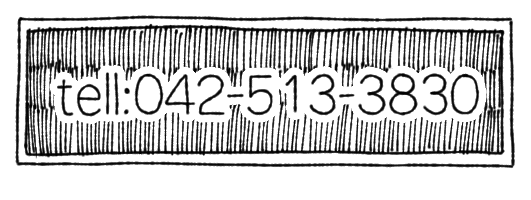 042-513-3830にお電話をお掛けください